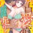 Gemendo [Nonohara Yae] Dokusen Ai no Ato wa Ama ga Mi Dake Ja Tarinai 〜 Watashi wa Kuma-san no Gochisō 1-7 Tranny Sex