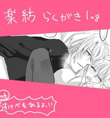 Penis Raku 紡 Raku ga ki 19- Idolish7 hentai Cruising