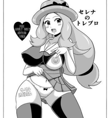 Leather Serena no TraPro- Pokemon hentai Action