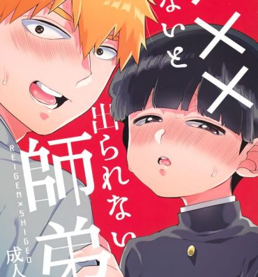 Celebrity Porn ××× Shinai to de Rarenai Shitei.- Mob psycho 100 hentai Mask