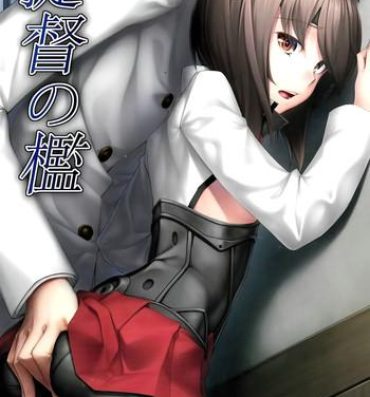 Sex Toy Teitoku no Ori- Kantai collection hentai Uncensored