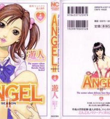 Buceta [U-Jin] Angel – The Women Whom Delivery Host Kosuke Atami Healed ~Season II~ Vol.04 Ssbbw