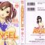 Buceta [U-Jin] Angel – The Women Whom Delivery Host Kosuke Atami Healed ~Season II~ Vol.04 Ssbbw