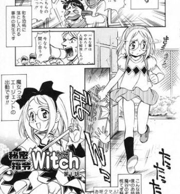 Bbw X Mitsu Shirei Witch 1-9 Cowgirl