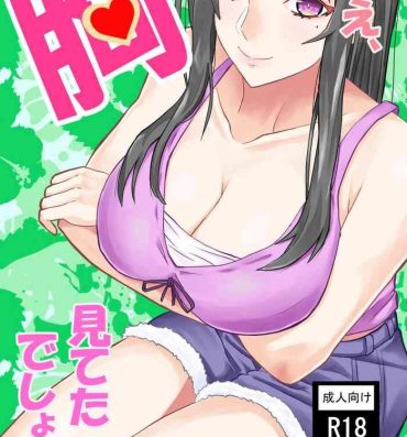 Woman Fucking ねえ、胸見てたでしょ?- Tenki no ko | weathering with you hentai Massage Sex