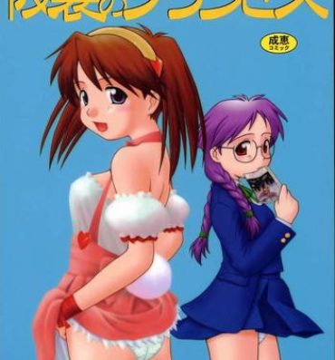 Youporn Kasou no Princess | A PRINCESS OF DISGUISE- Narue no sekai hentai Pink