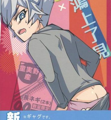 Wife Negi x Kogami Ryoken- Yu gi oh vrains hentai Teenage Sex