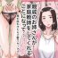 Gay Boysporn [Ochikochitei (Tadano Kushami)] Shinseki no Onee-san ga Kateikyoushi o Shitekureru Koto ni Natte… ~Haha ga Dekaketara 2-Byou de Sex~- Original hentai Women Fucking