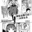 Sexy Sluts Osanazuma to Issho | 與年幼妻子的共同生活 Ch. 1 Suruba