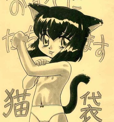 Punk Oyaku ni Tachimasu Nekobukuro- Original hentai Hardcore