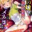 Rabo 2D Comic Magazine Otokonoko o Shiriana Kairaku de Mesu Ochi Ryoujoku! Vol. 1 Free Fuck Vidz