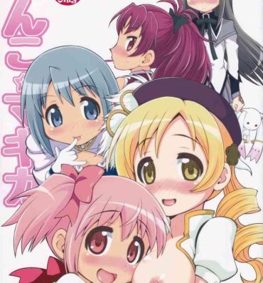 Sex Party Chinko Magica- Puella magi madoka magica hentai Casado