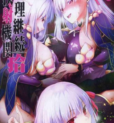 Stepmother Nyuuri Keizoku Kyousha Kikan Juu- Fate grand order hentai Butts