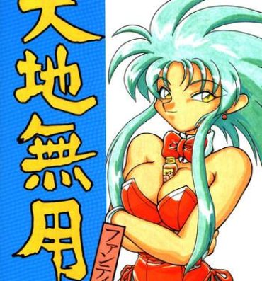 Cunnilingus Tenchi Muyou Fanty- Darkstalkers hentai Tenchi muyo hentai Cuminmouth