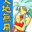 Cunnilingus Tenchi Muyou Fanty- Darkstalkers hentai Tenchi muyo hentai Cuminmouth