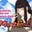 Flogging Yavu ~aiyo moka-chan- Original hentai Stream