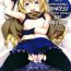 Gay Emo [Idobata Kaigisho (Fried)] Kono Subarashii Oujo-sama wa Onii-sama ga Daisuki!! | This Wonderful Princess Loves Her Big Brother a Lot!! (Kono Subarashii Sekai ni Syukufuku o!) [English] [Juster] [Digital]- Kono subarashii sekai ni syukufuku o hentai Deep