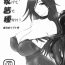 Doublepenetration Nikusu wo Hirogete Minna de Taneduke!- Queens blade hentai Gay Bukkakeboys