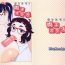 Dicksucking Oshiete! Nikuko Otako- Oshiete galko chan hentai Best Blowjob