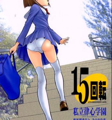 European 15 Kaiten Shiritsu Risshin Gakuen Huge Dick