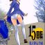 European 15 Kaiten Shiritsu Risshin Gakuen Huge Dick