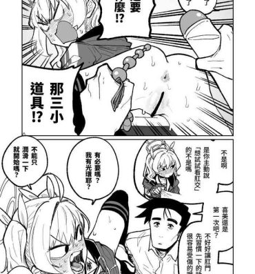 Backshots Anal dilation | 肛門擴張術- Blue archive hentai Hardcore