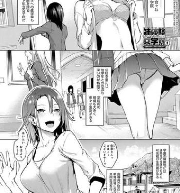 Sapphic Erotica Ane Taiken Jogakuryou 1-4.5 Bukkake Boys