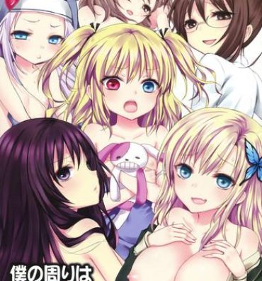 Venezolana Boku no Mawari wa Yuuwaku ga Ooi- Boku wa tomodachi ga sukunai hentai Voyeursex