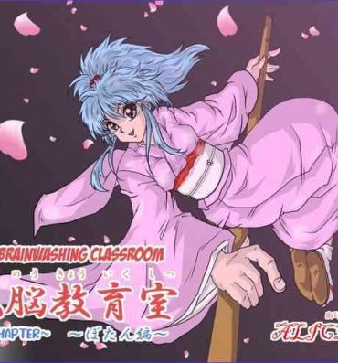 European Porn Brainwashing Classroom- Yu yu hakusho hentai Gangbang