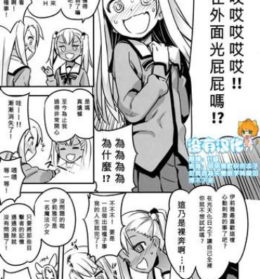 Tiny Tits C91 Kaijou Genteibon- Fate kaleid liner prisma illya hentai Rimjob