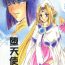 Teenies Datenshi / Fallen Angel- Slayers hentai Huge