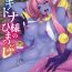 Hot Cunt Echidna-sama no Himatsubushi Saikasou Gemidos