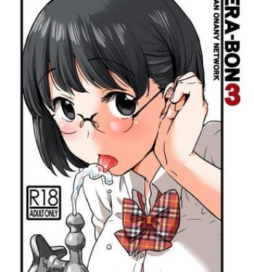 Fleshlight Fera-Bon. 3 Gayemo