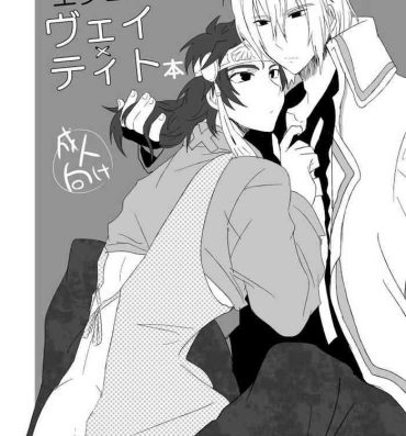 French Porn GE collab to Apron no VeiTyto Hon- Tales of rebirth hentai Huge