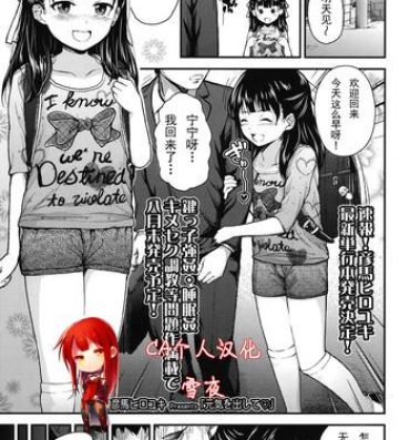 Monster Genki o Dashite Gay Solo