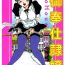 Doctor Sex Go Housi Reijyou Hot Women Having Sex