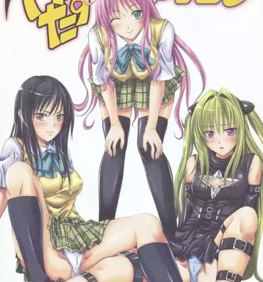Short Itazura LOVEru- To love ru hentai Cock Suckers