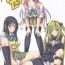 Short Itazura LOVEru- To love ru hentai Cock Suckers