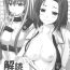 Doggystyle Kaidoku Ryoukou- Code geass hentai Condom