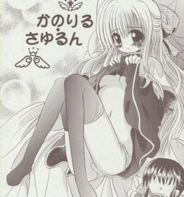 Movie Kanoriru Sayurun- Kanon hentai Kiss