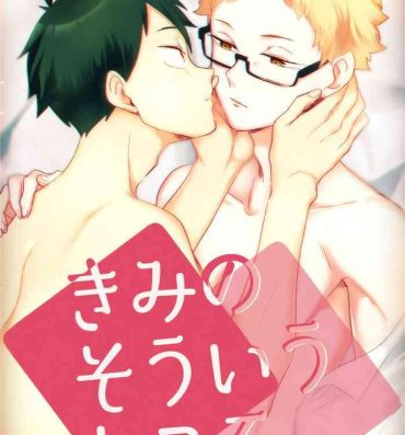 Nice Kimi no sou tokoro | That Part Of You- Haikyuu hentai Novia