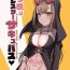 Oral Sex Porn Konban wa Sister Succubus – EVENING. SISTER SUCCUBUS. | Tonight Is Succubus Nun- Original hentai Colombian