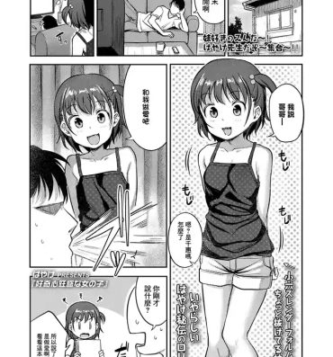 Amature Koukishin Ousei na Onnanoko Furry