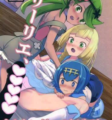 Footworship Lillie, ♥♥♥♥♥ o Kawaigatte agete ne- Pokemon hentai Butthole