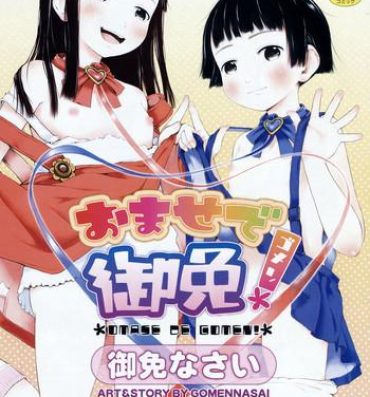 Insertion Mad Scientist Ootori Kanae Guys