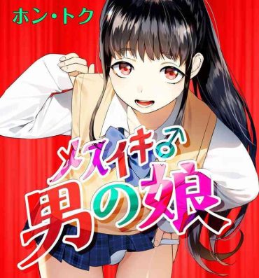 Dildo Fucking Mesuiki Otokonoko Ch. 2 Gay Shaved