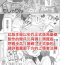 Tattoos [Mojarin] Fukuda-san-chi (COMIC Kairakuten 2019-01) [Chinese] [無邪気漢化組] [Digital] Chastity