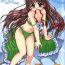 Prima Natsukoi- Sister princess hentai Old Man