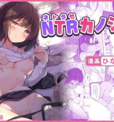 Couple Sex Netorase Kanojo- Original hentai Climax
