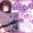 Couple Sex Netorase Kanojo- Original hentai Climax
